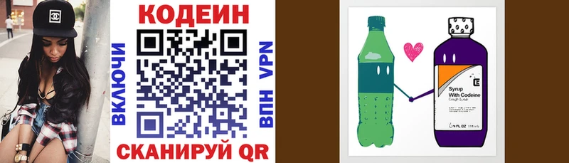 Купить закладки  Кохма  Codein напиток Lean (лин) 