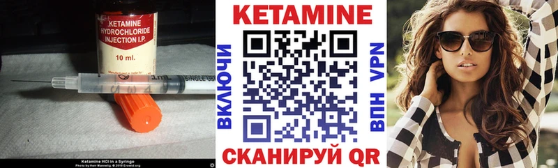 Купить где  Кохма  Кетамин VHQ 