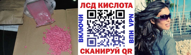 Купить где  Кохма  LSD-25 экстази ecstasy 
