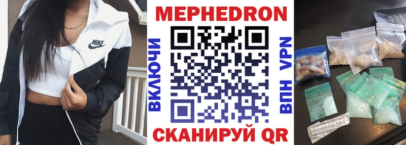 Купить закладки  Кохма  Меф mephedrone 