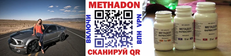 МЕТАДОН methadone  Купить  Кохма 